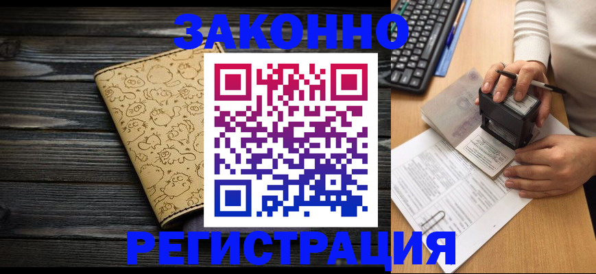 где прописаться в Якутии