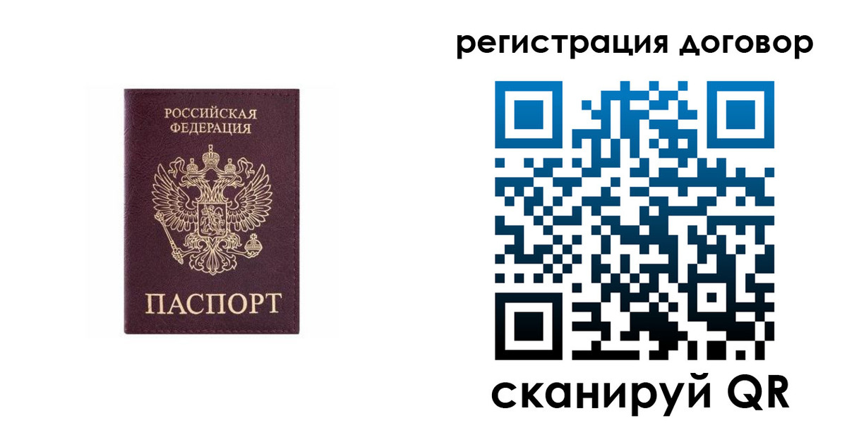 купить прописку в Якутии