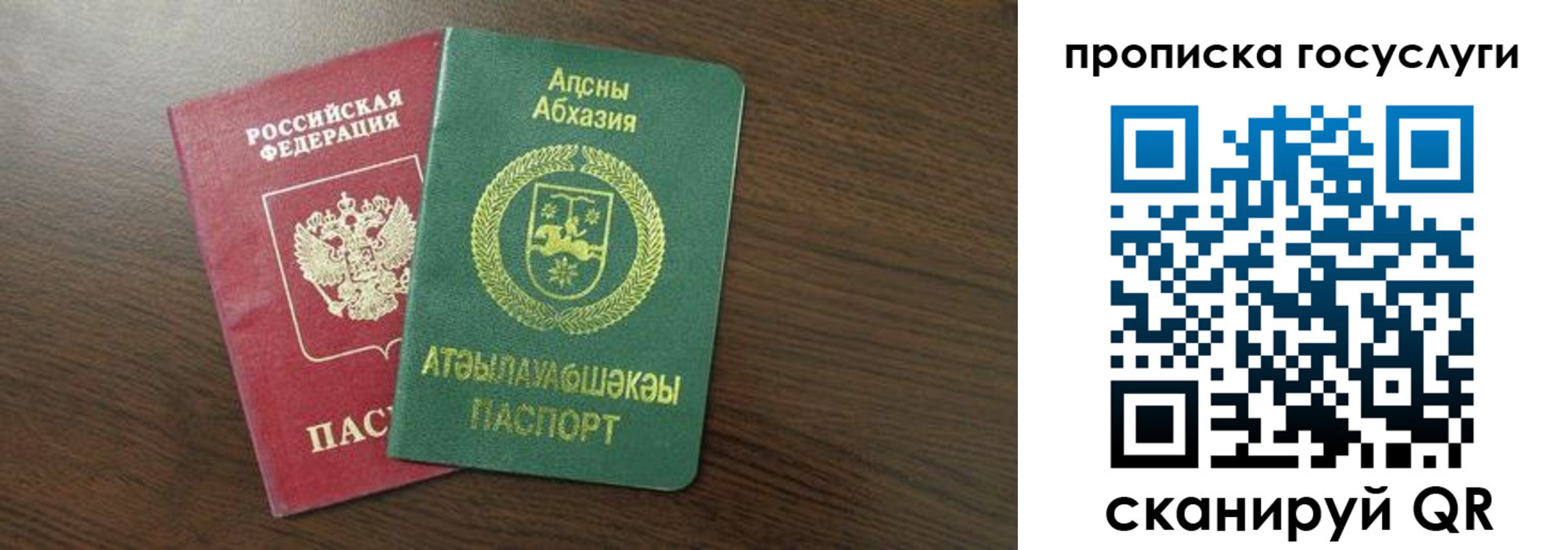 где прописаться в Якутии