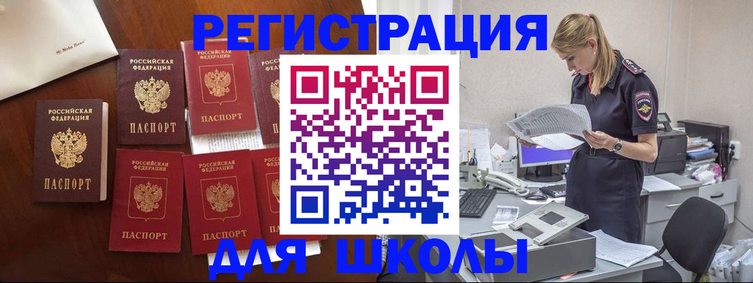 где прописаться в Якутии