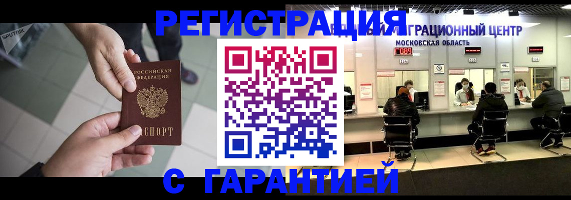 временная регистрация госуслуги в Якутии