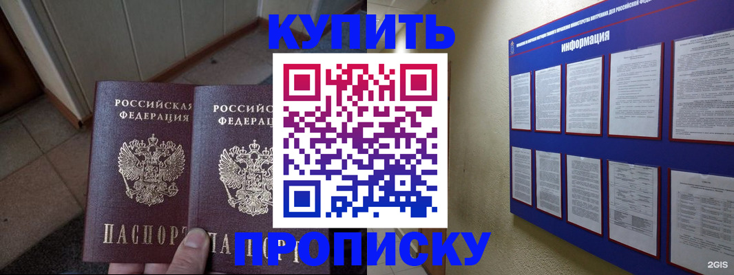 регистрация для школы в Якутии