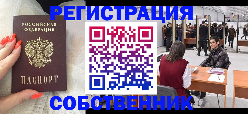 временная регистрация госуслуги в Якутии