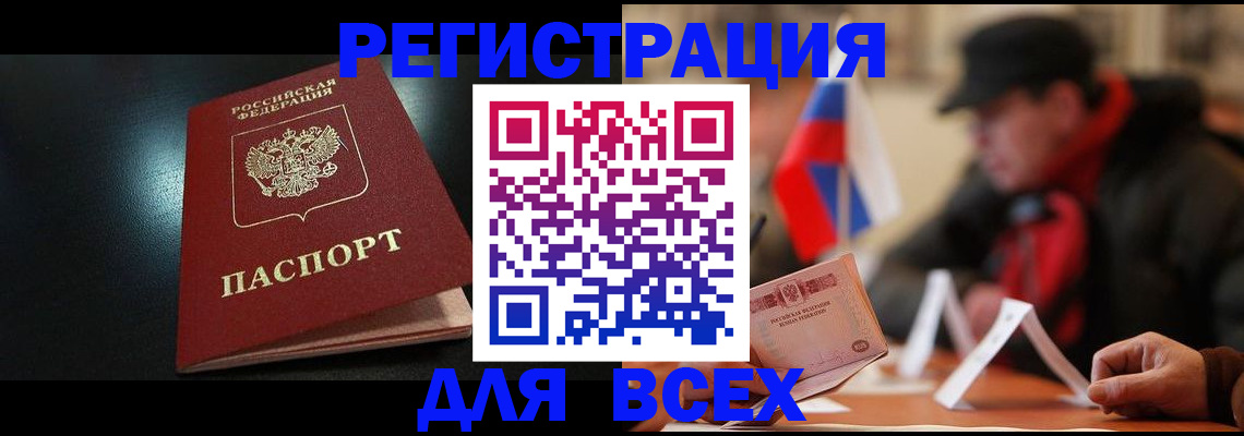 прописка для военкомата в Якутии