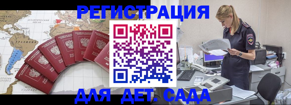 прописка законно в Якутии